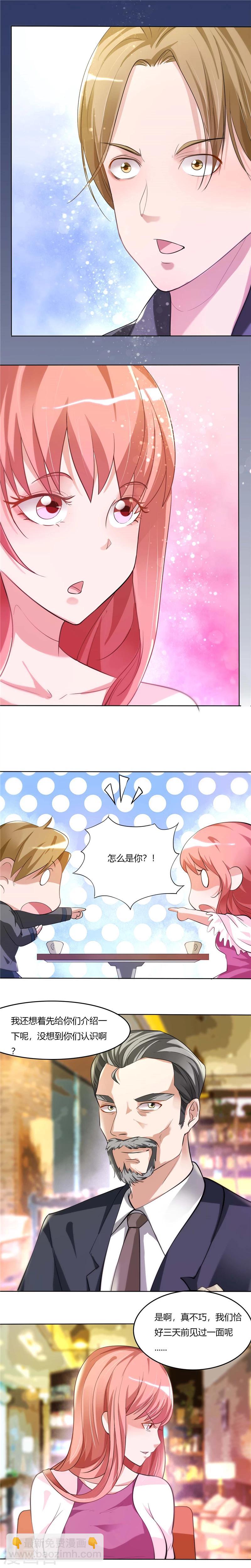 第2话 初次印象-第2话