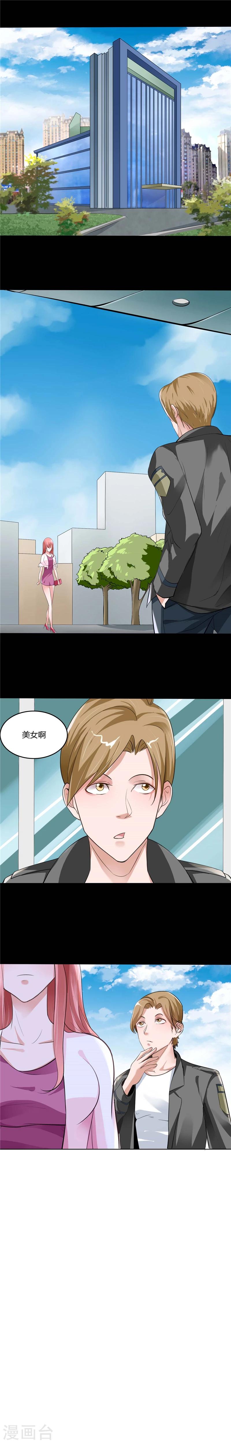 第2话 初次印象-第2话