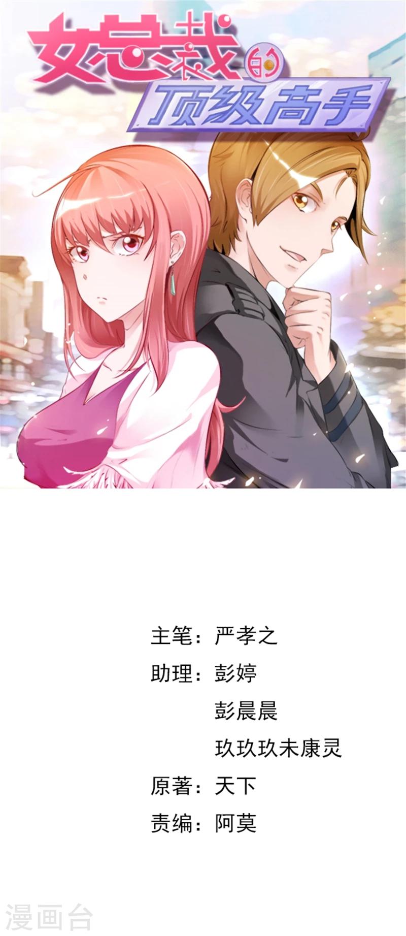 第12话 你的紫薇不想理你-第12话