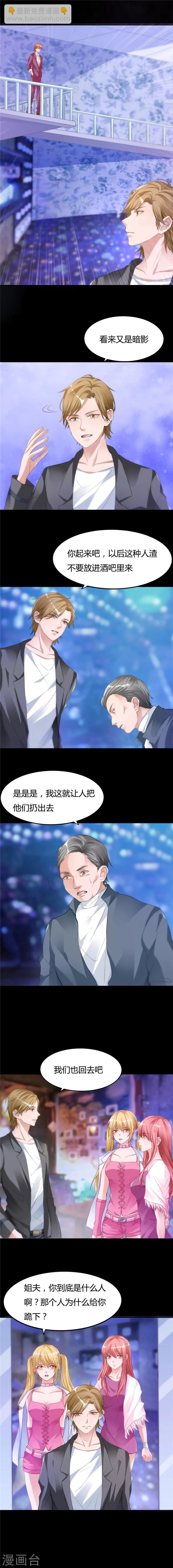 第12话 你的紫薇不想理你-第12话