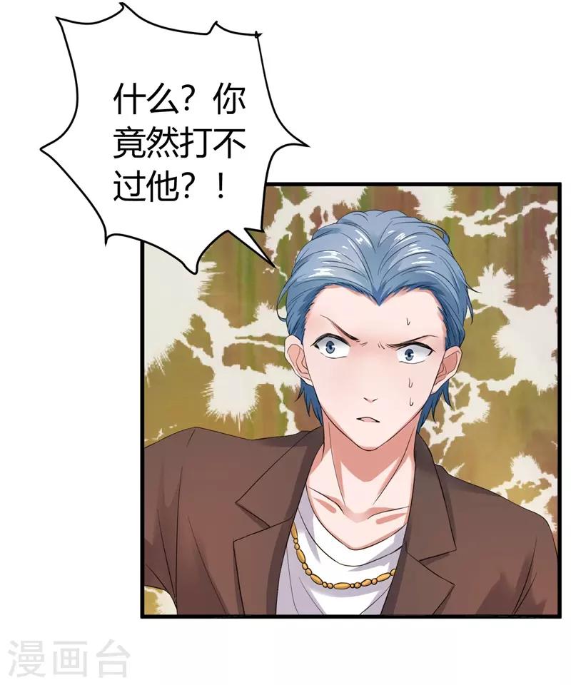 第16话 玩火上身-第16话