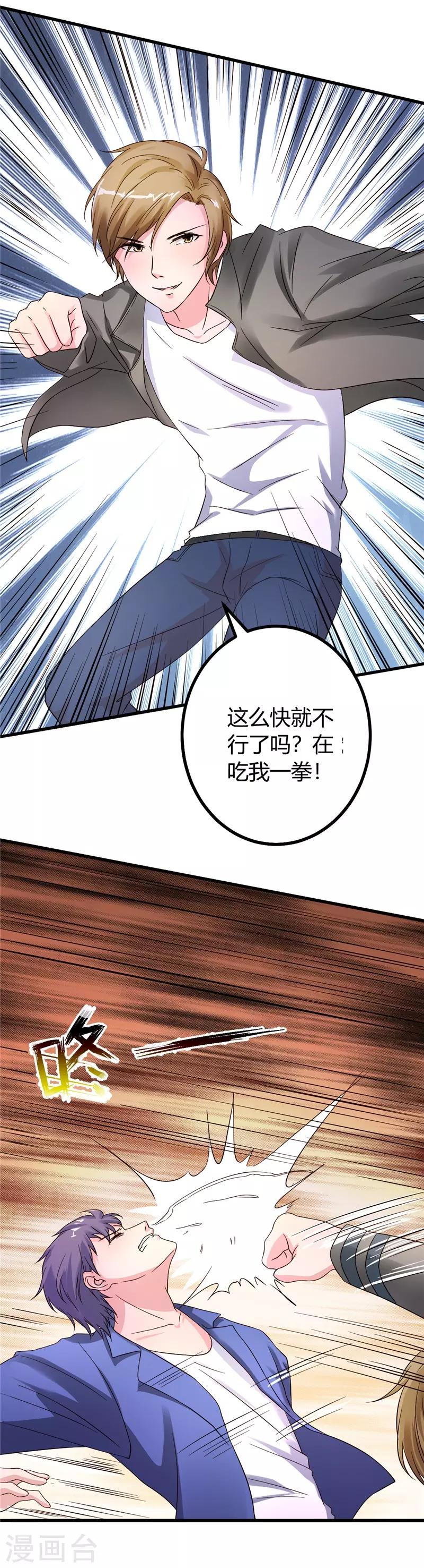 第16话 玩火上身-第16话