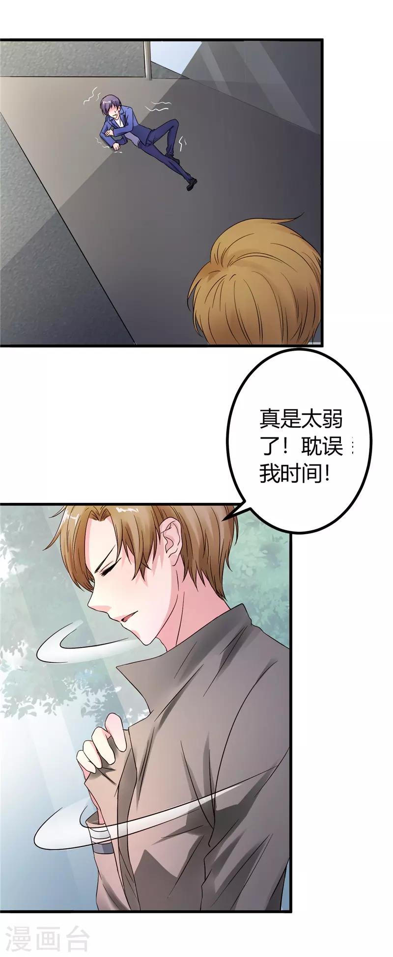 第16话 玩火上身-第16话
