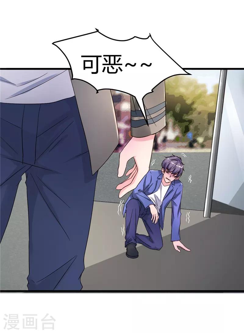 第16话 玩火上身-第16话