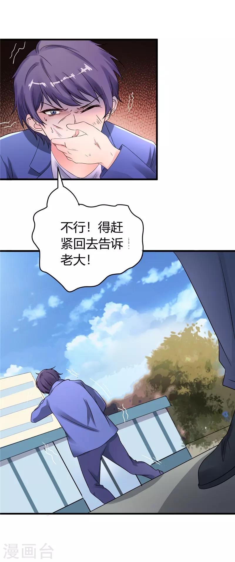 第16话 玩火上身-第16话