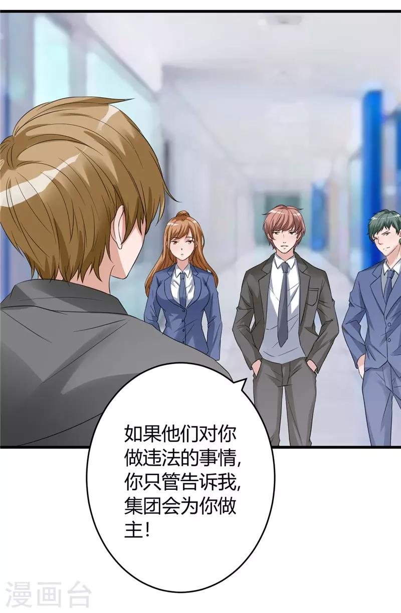 第18话 协助调查-第18话