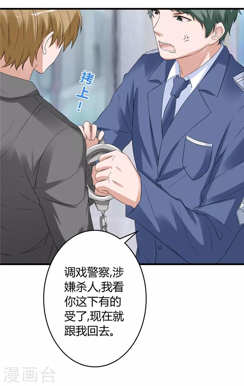 第18话 协助调查-第18话