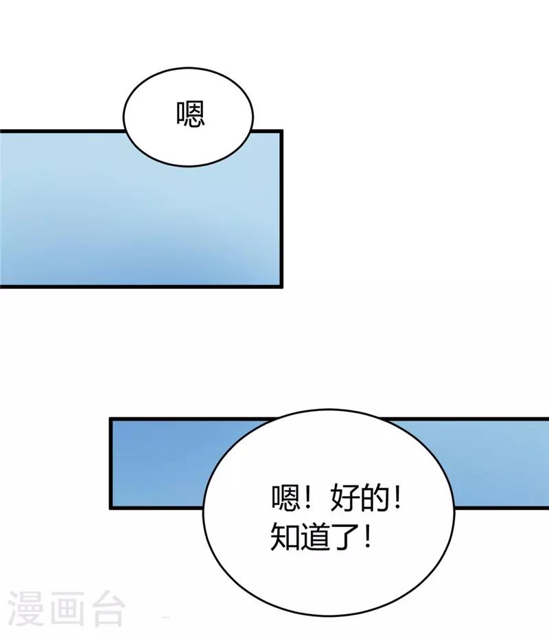 第18话 协助调查-第18话