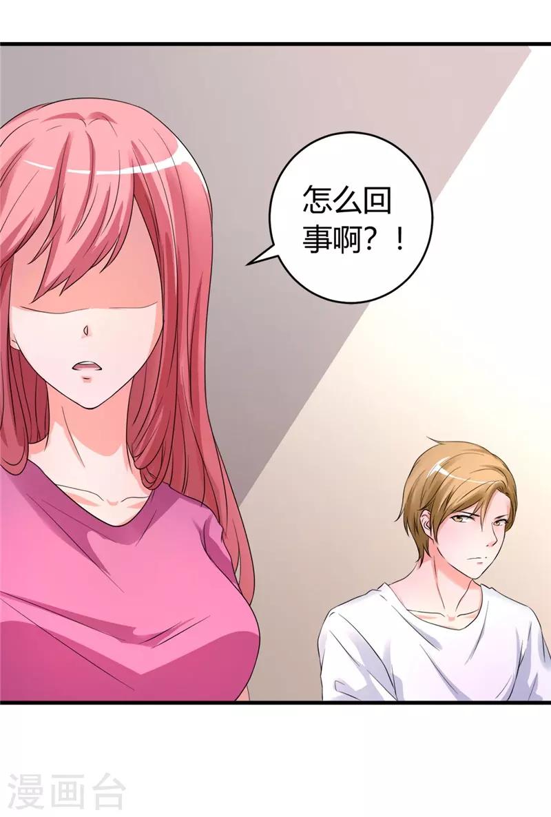 第18话 协助调查-第18话