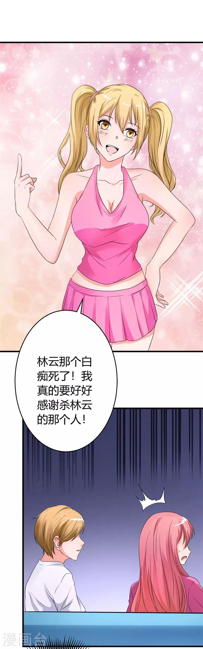 第18话 协助调查-第18话