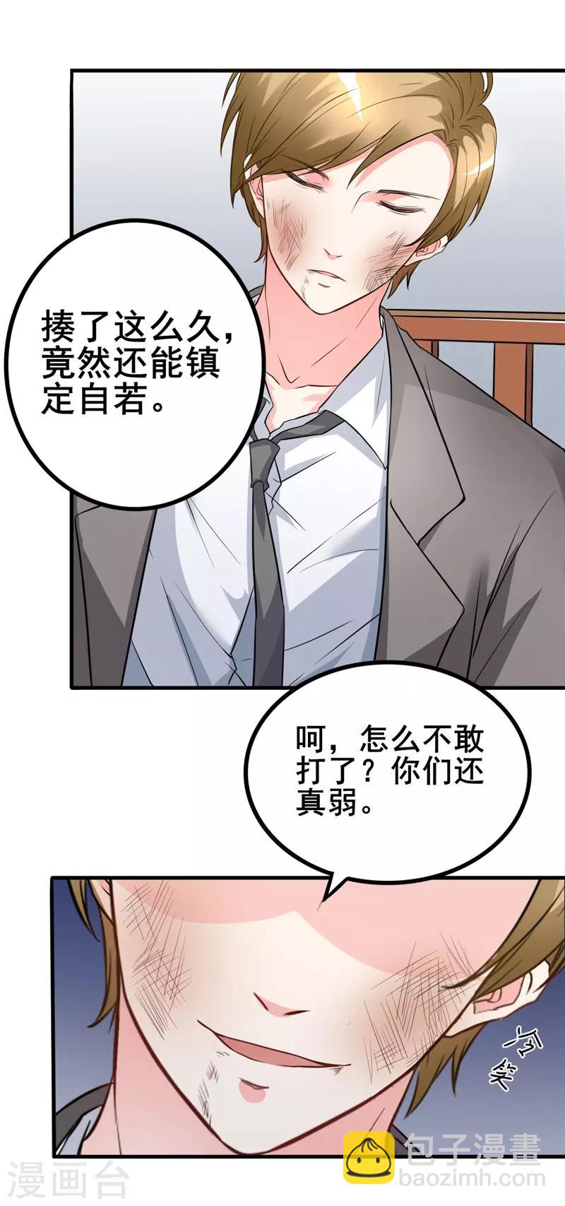 第20话 绝不冤枉好人-第20话
