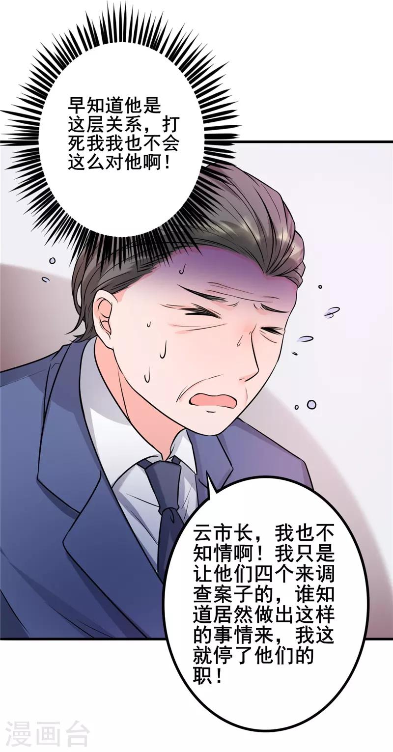 第20话 绝不冤枉好人-第20话