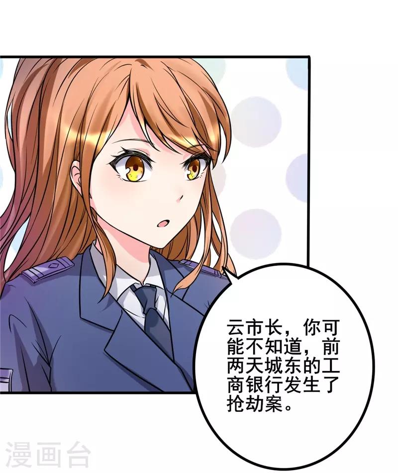 第20话 绝不冤枉好人-第20话