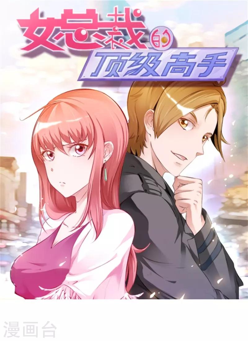 第22话 这还是人吗-第22话