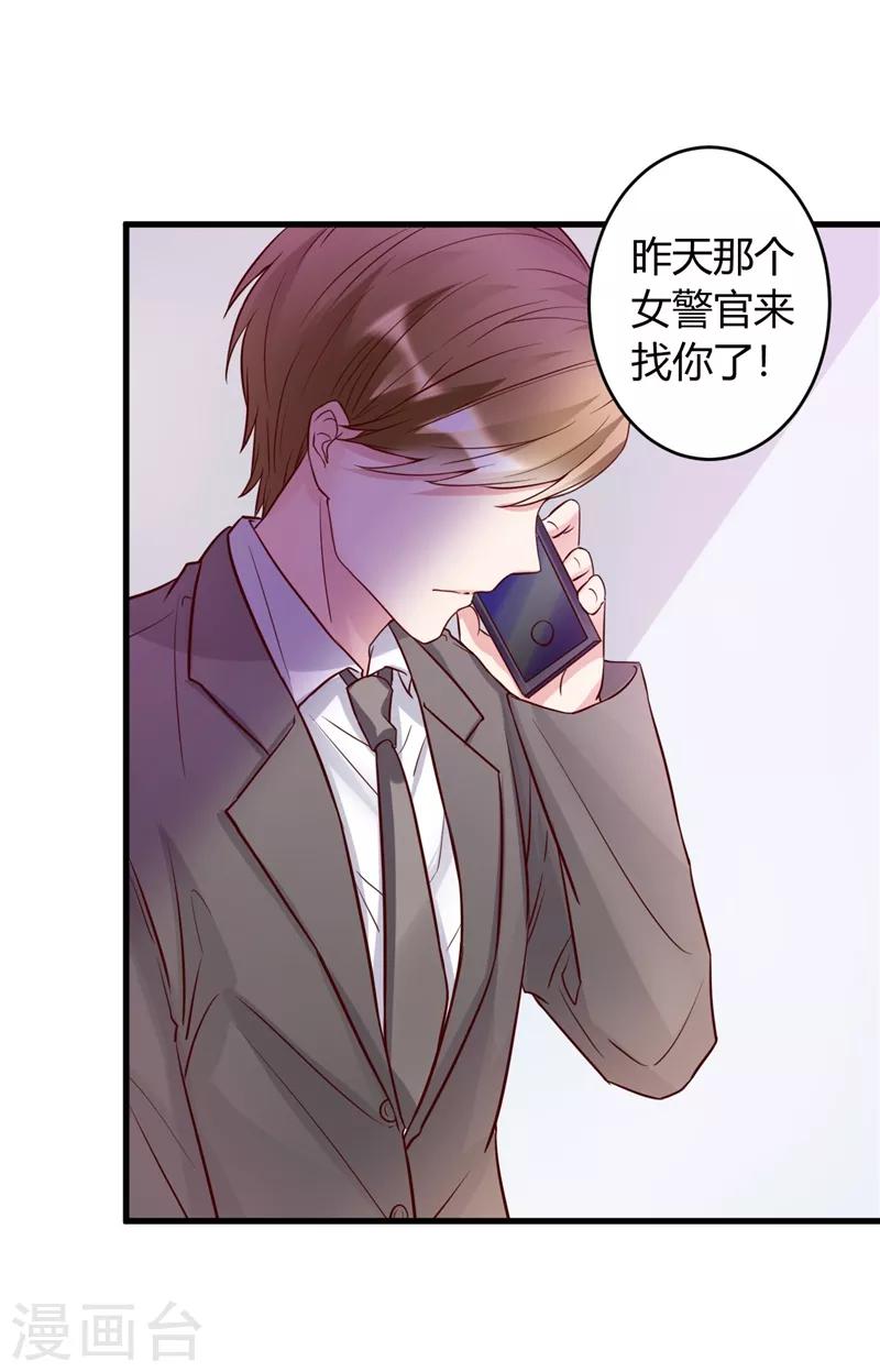 第24话 究竟何方神圣-第24话