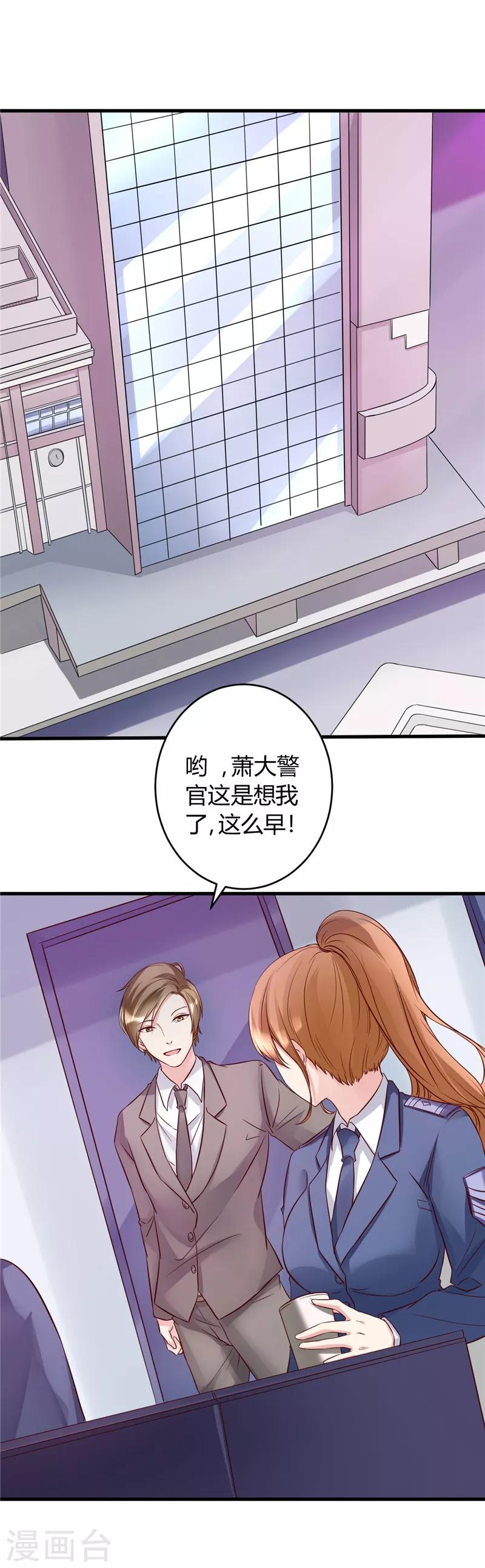 第24话 究竟何方神圣-第24话