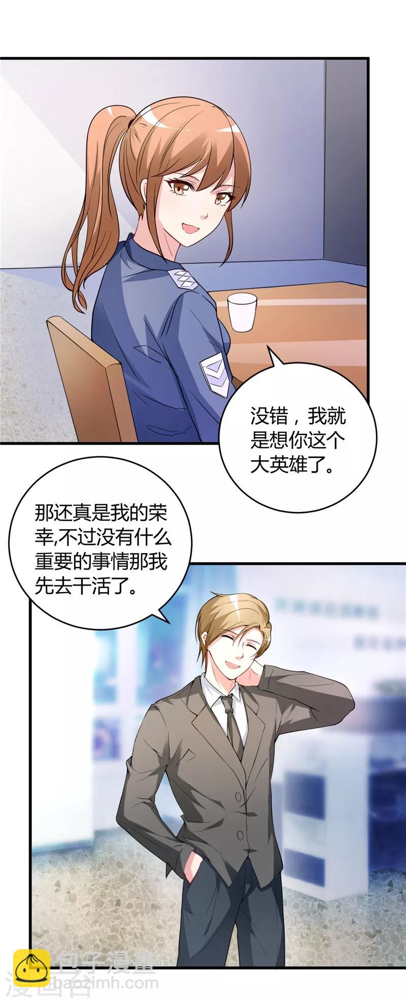 第24话 究竟何方神圣-第24话