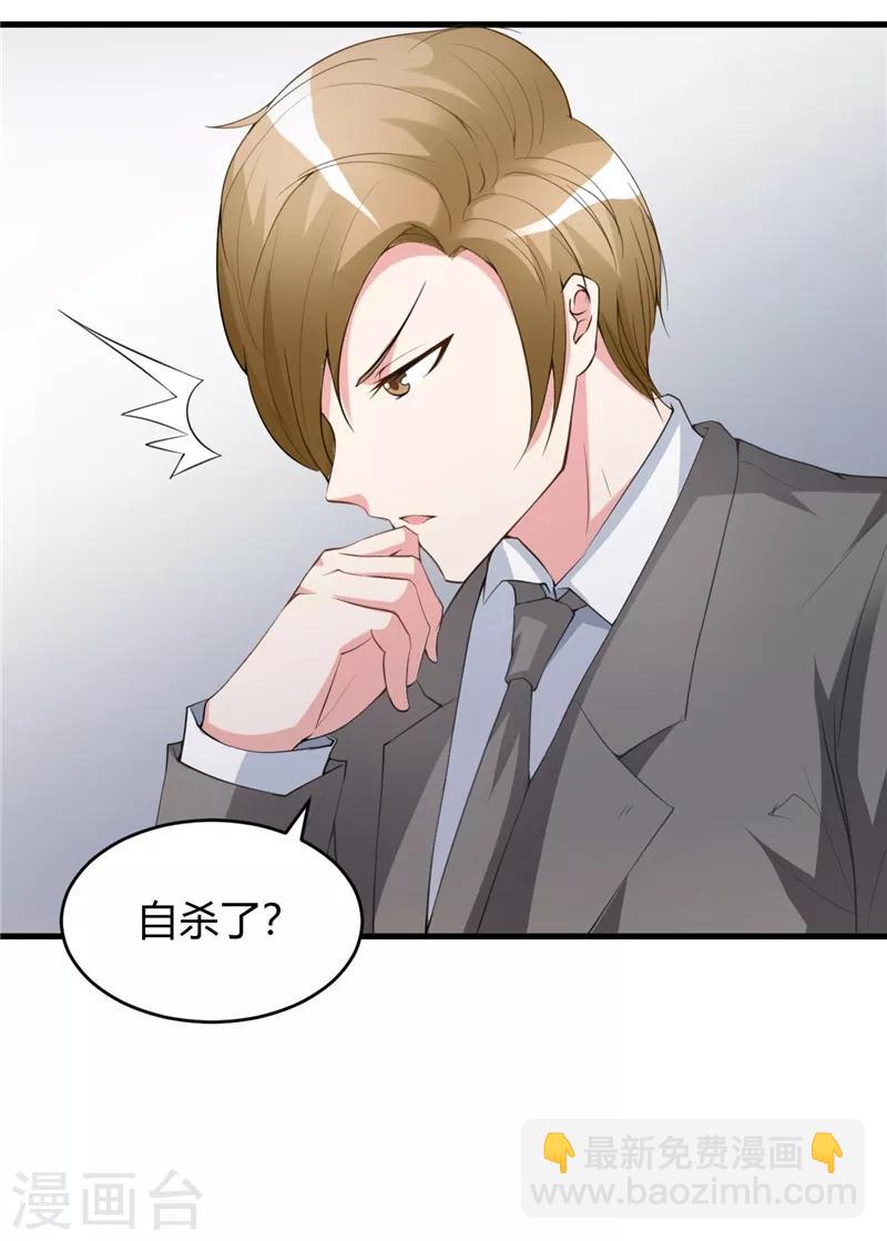 第24话 究竟何方神圣-第24话