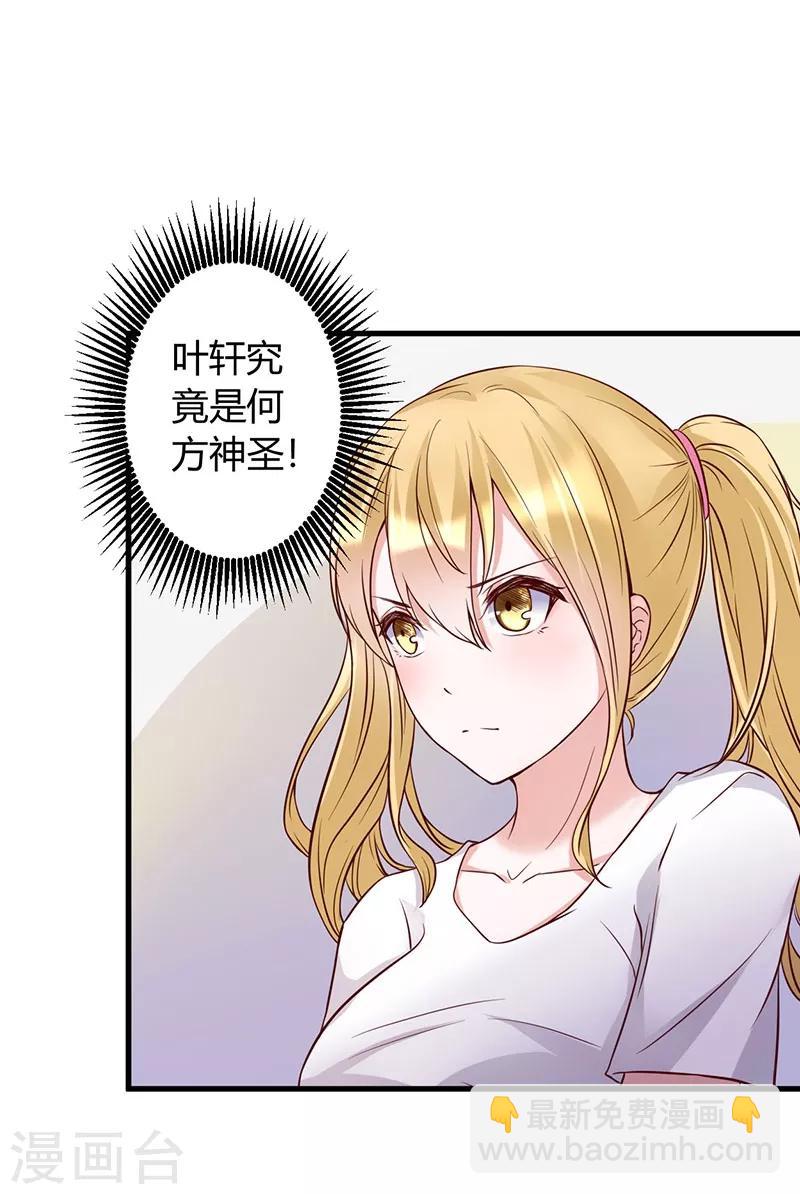 第24话 究竟何方神圣-第24话