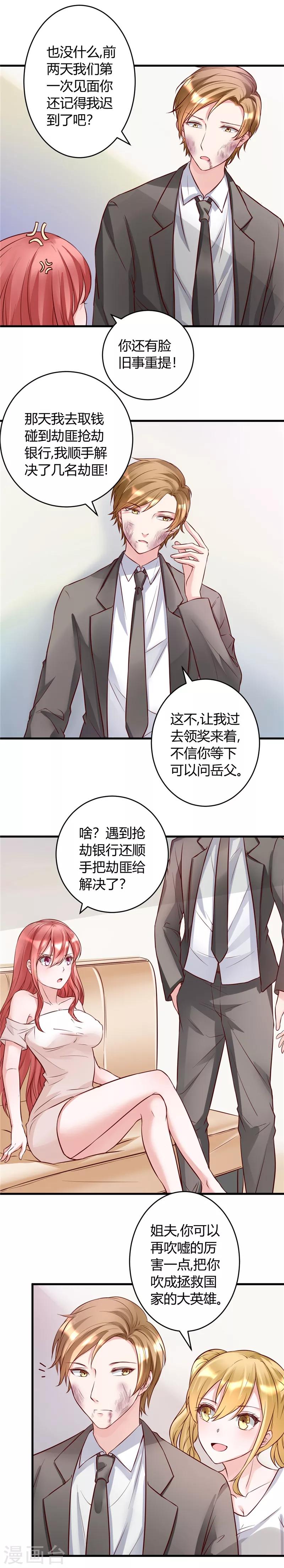 第24话 究竟何方神圣-第24话
