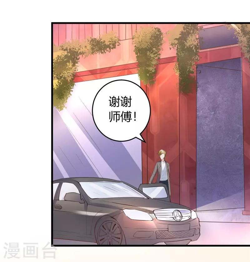 第26话 参与竞标-第26话