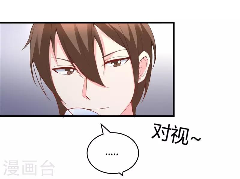 第26话 参与竞标-第26话