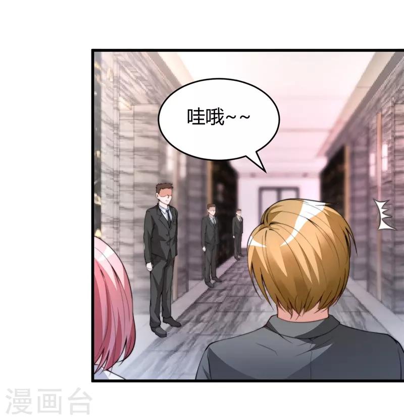第26话 参与竞标-第26话