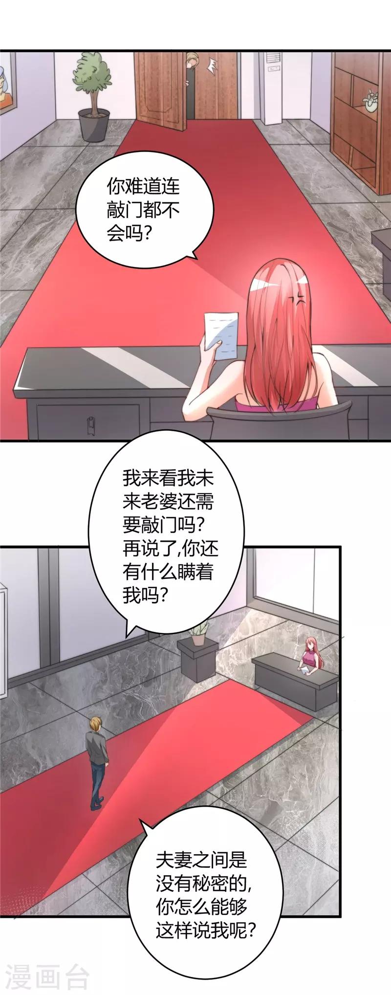 第26话 参与竞标-第26话