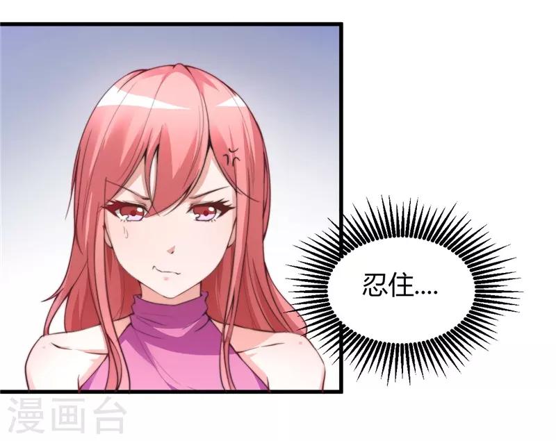 第26话 参与竞标-第26话