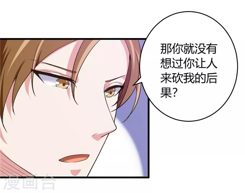 第28话 不堪一击-第28话
