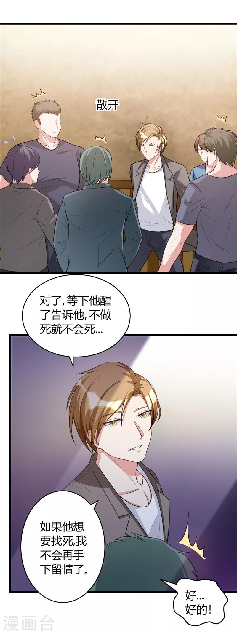 第28话 不堪一击-第28话
