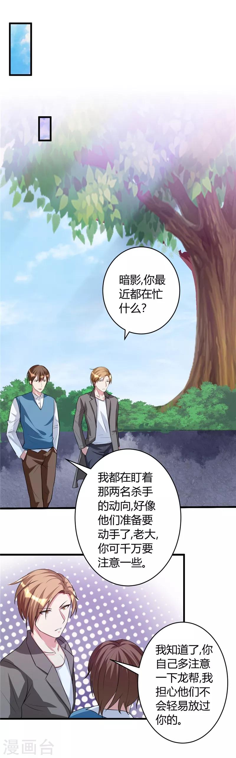 第28话 不堪一击-第28话