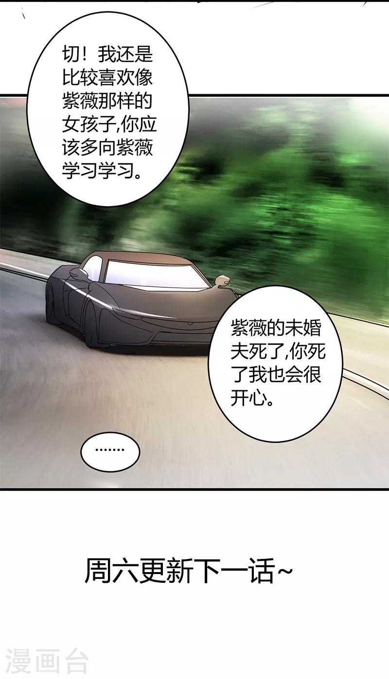第28话 不堪一击-第28话