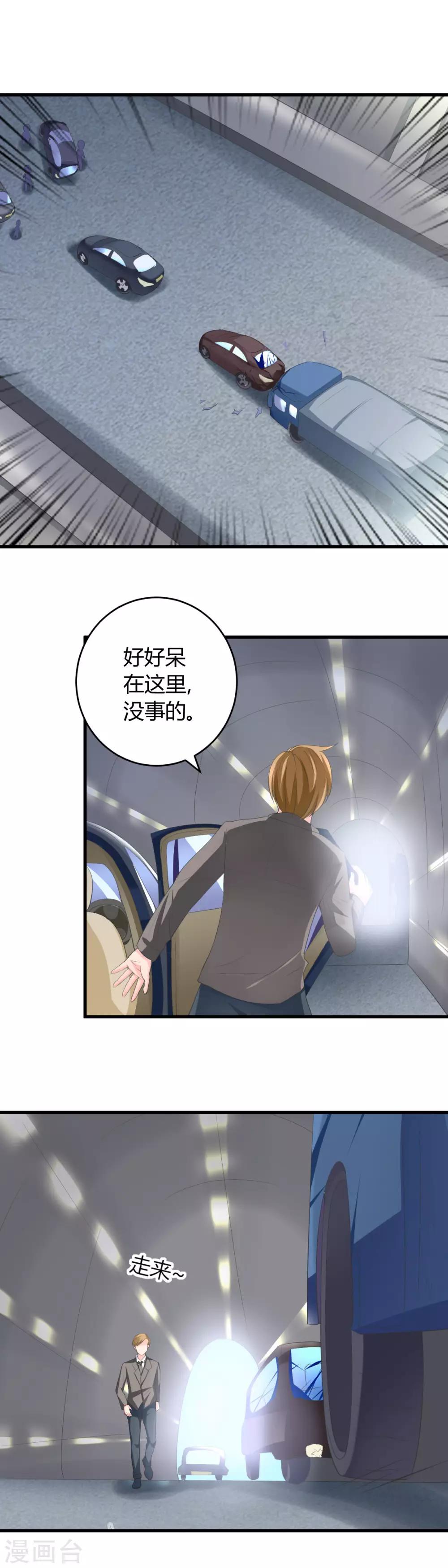 第30话 有杀气-第30话