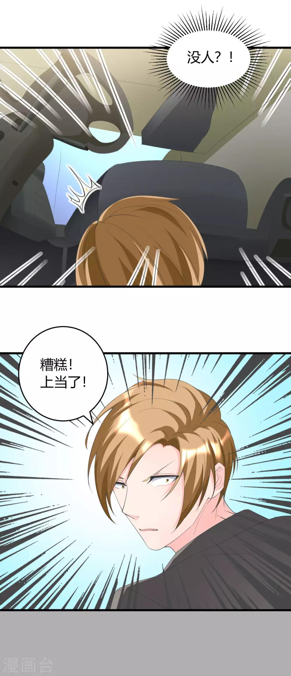 第30话 有杀气-第30话