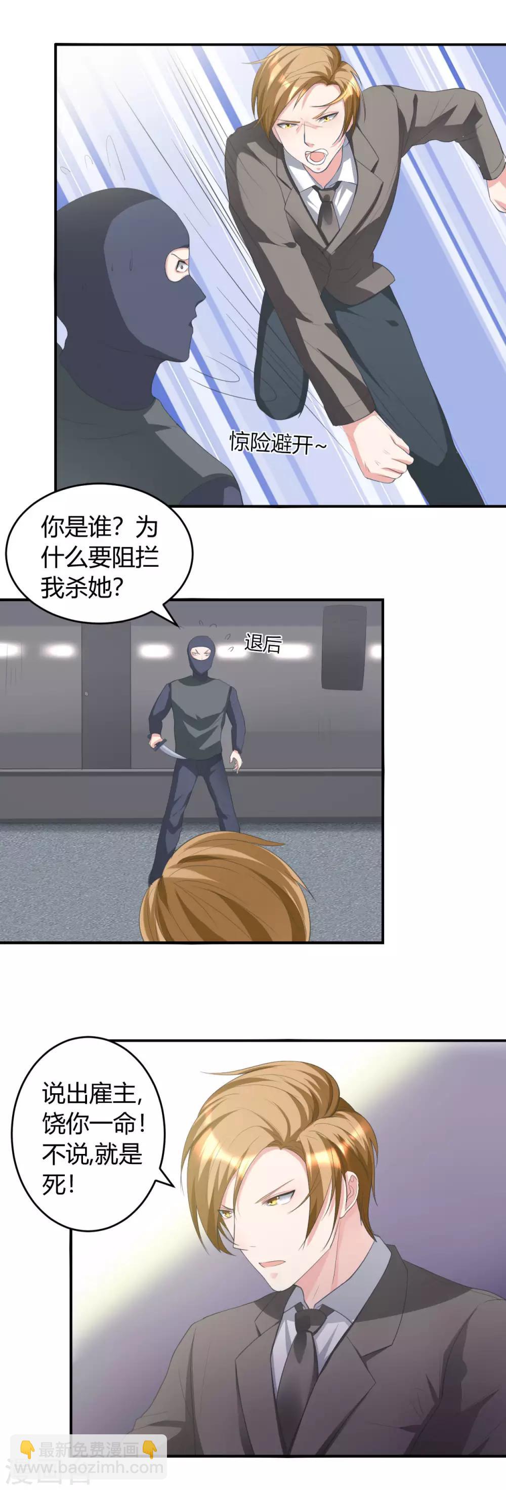 第30话 有杀气-第30话