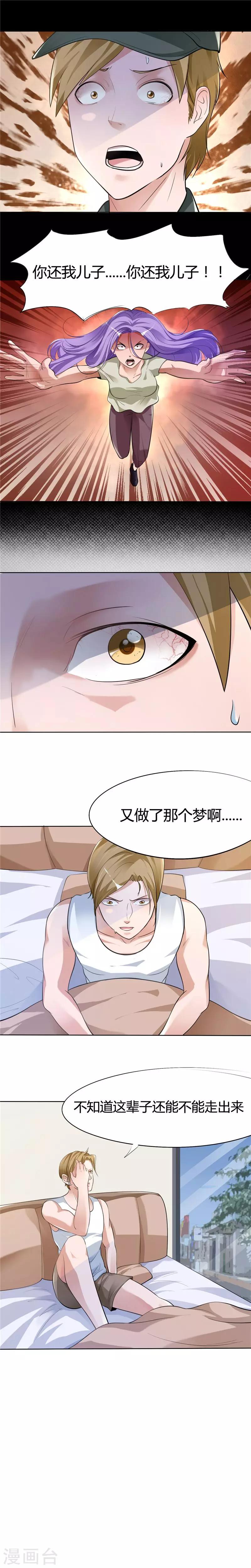 第4话 所谓好女婿-第4话