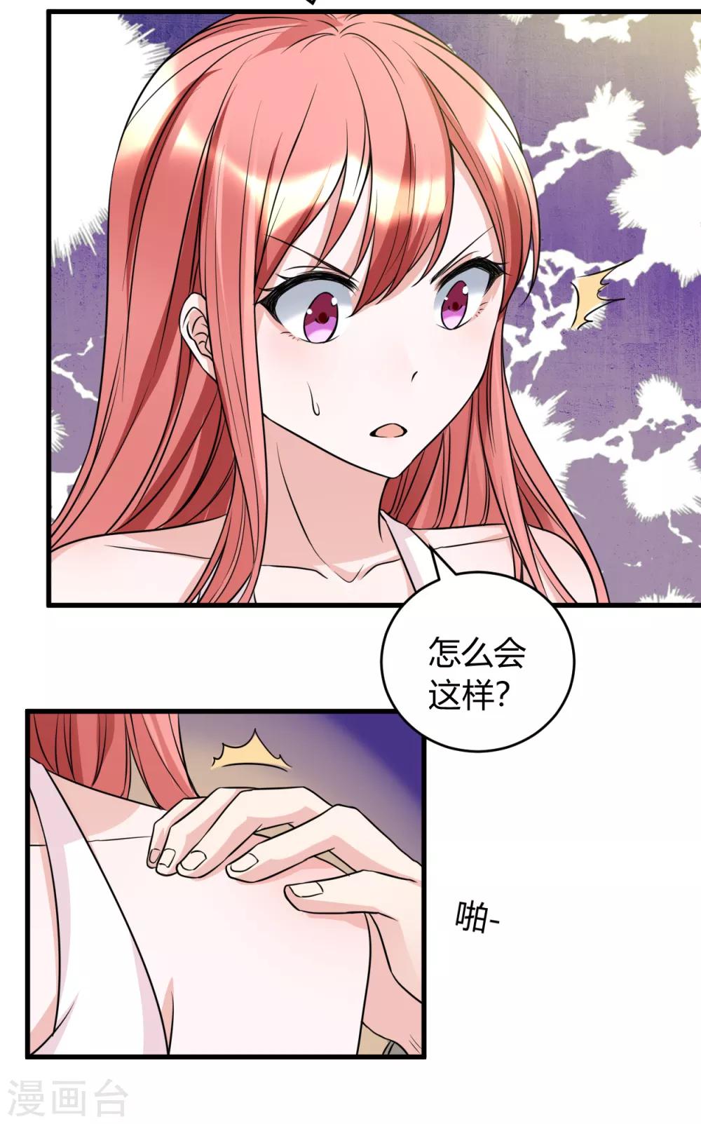 第32话 有我在-第32话