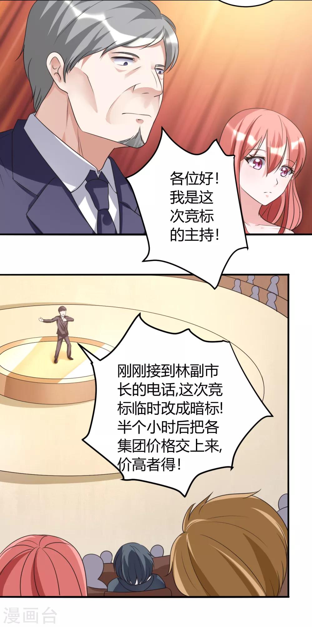 第32话 有我在-第32话