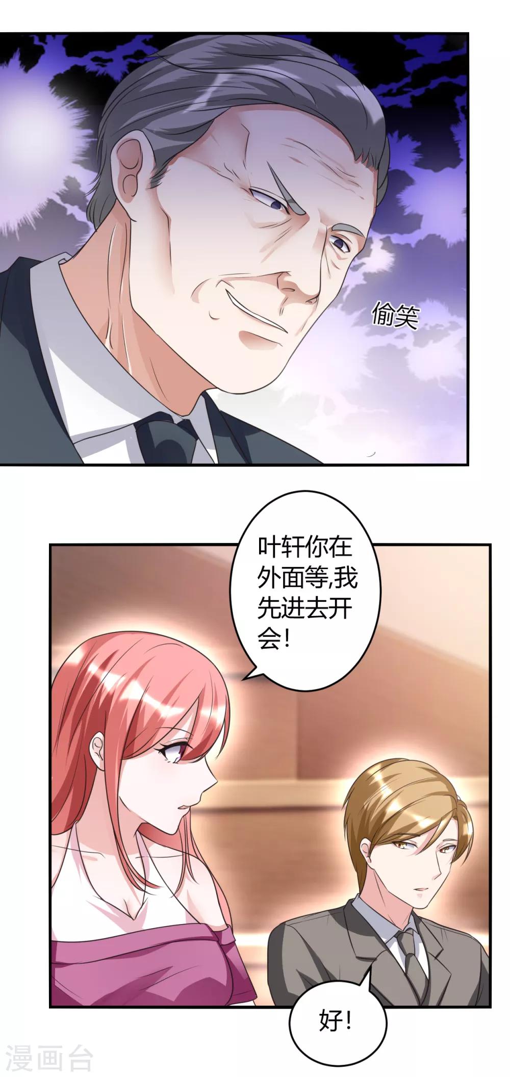第32话 有我在-第32话