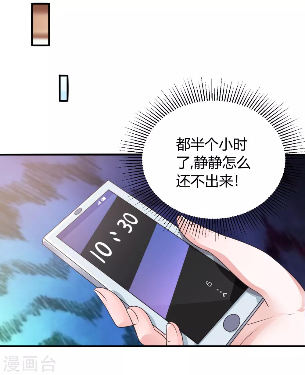 第32话 有我在-第32话