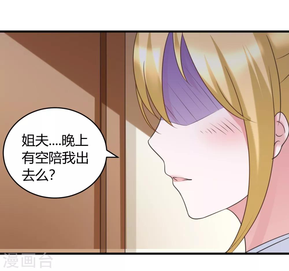 第34话 说错话了-第34话