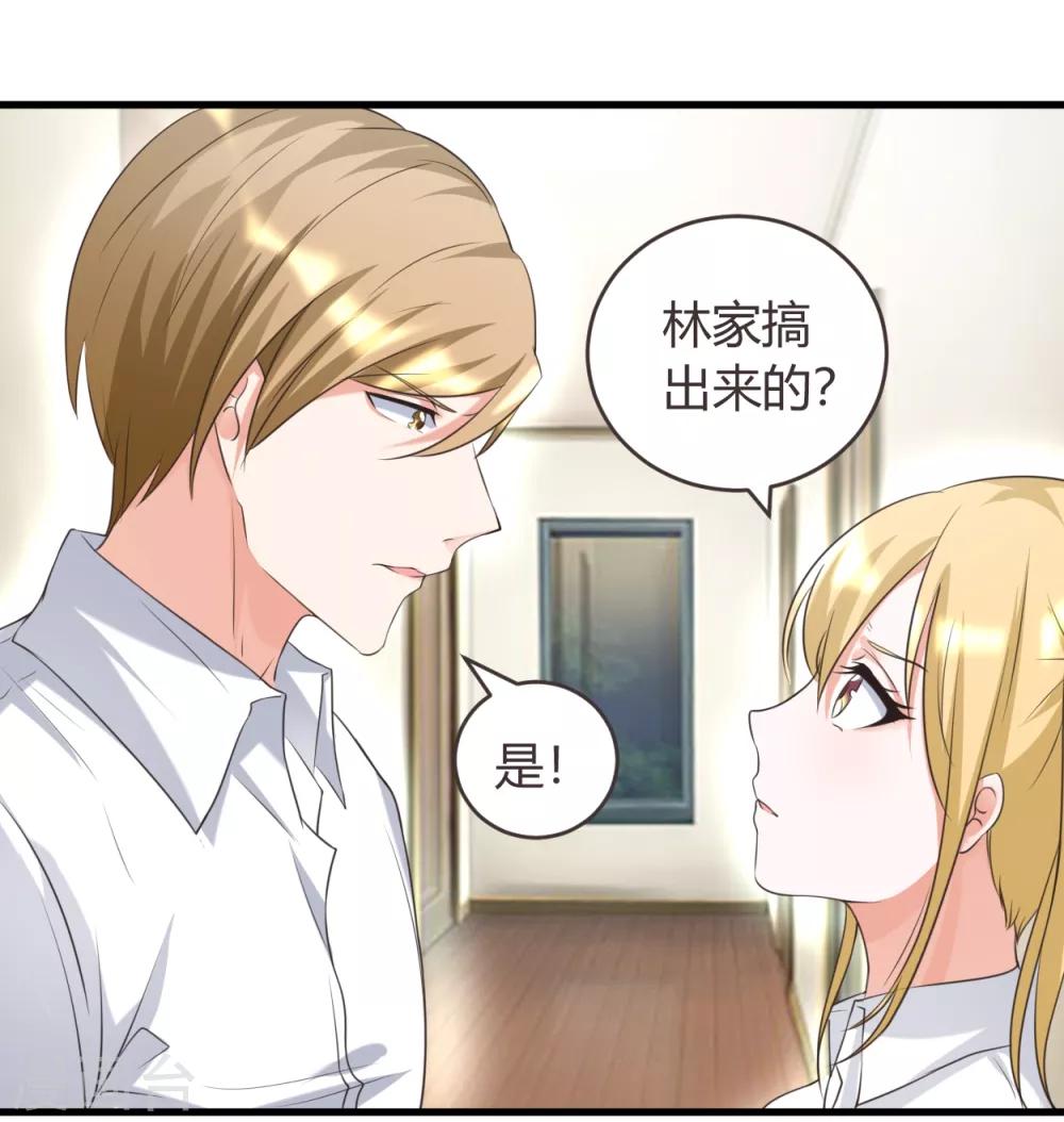 第34话 说错话了-第34话