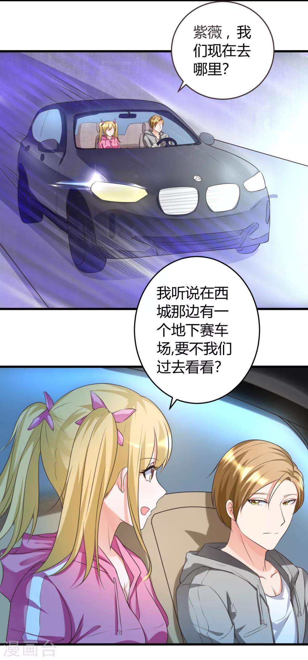 第34话 说错话了-第34话