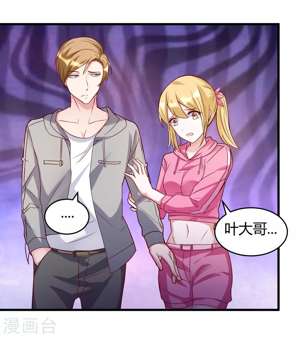 第34话 说错话了-第34话