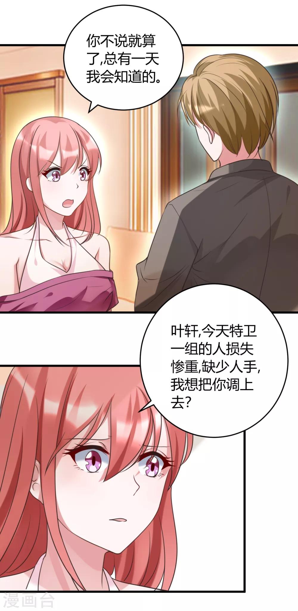 第34话 说错话了-第34话