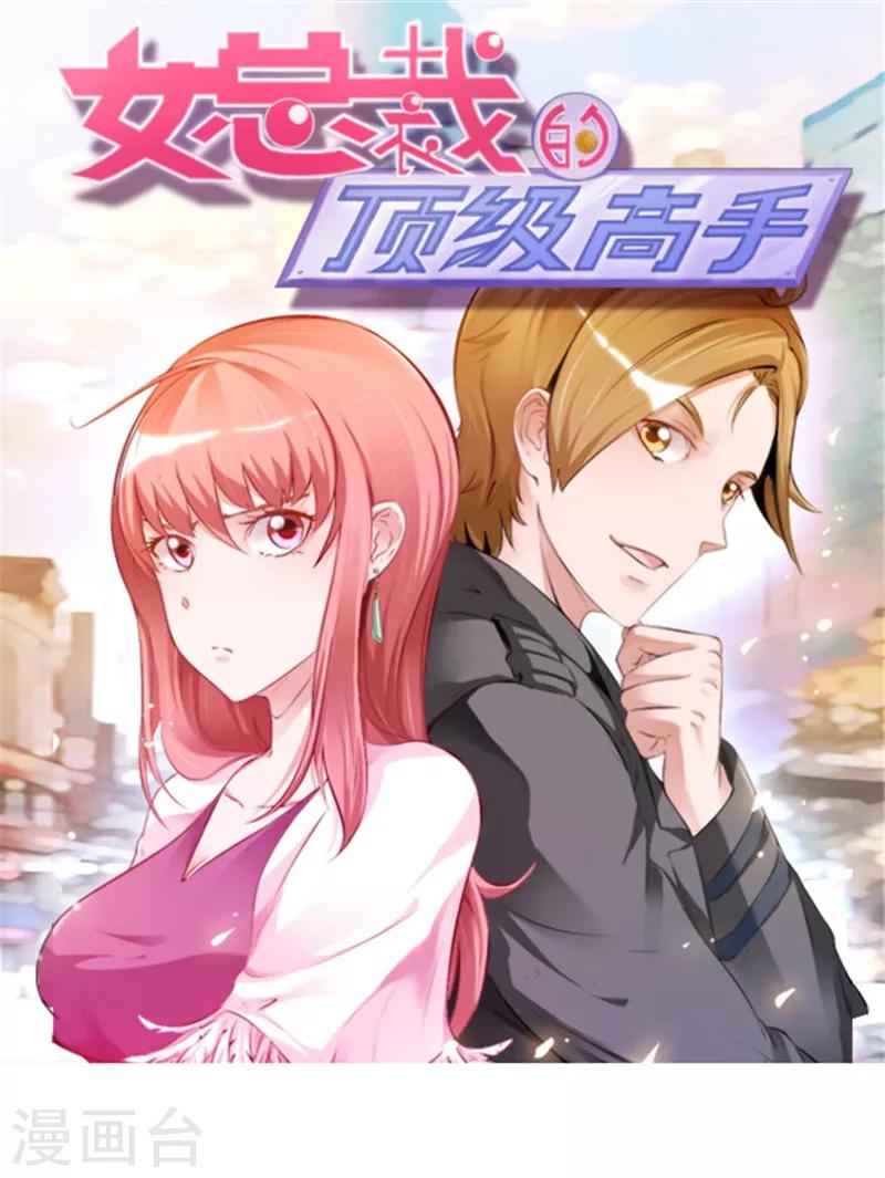 第36话 渗人的气场-第36话