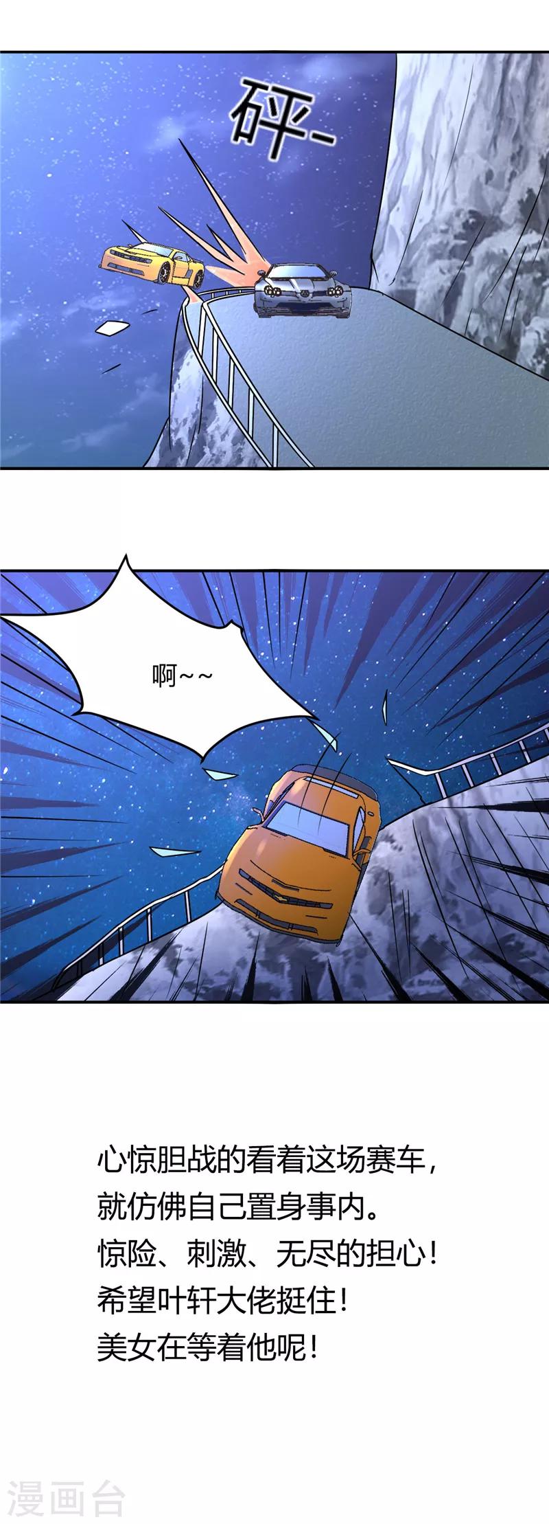 第36话 渗人的气场-第36话