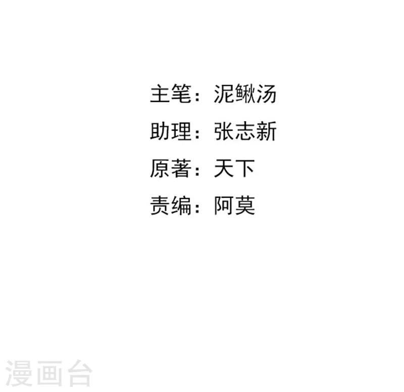 第36话 渗人的气场-第36话