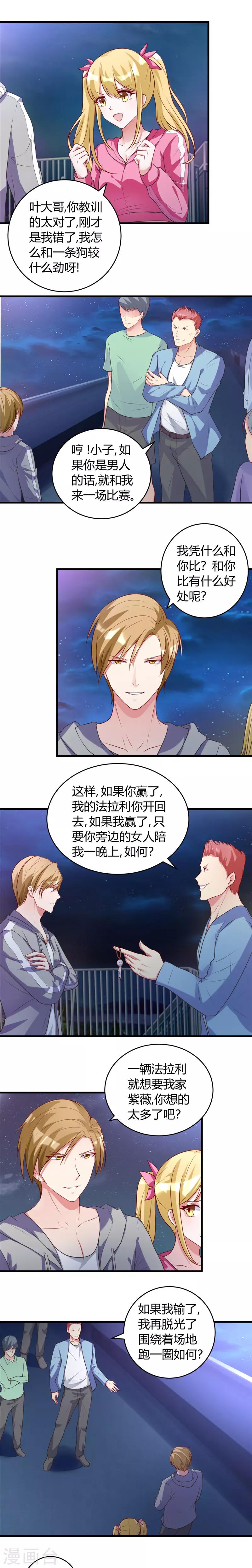 第36话 渗人的气场-第36话